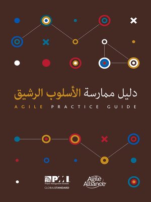 cover image of Agile Practice Guide (Arabic)